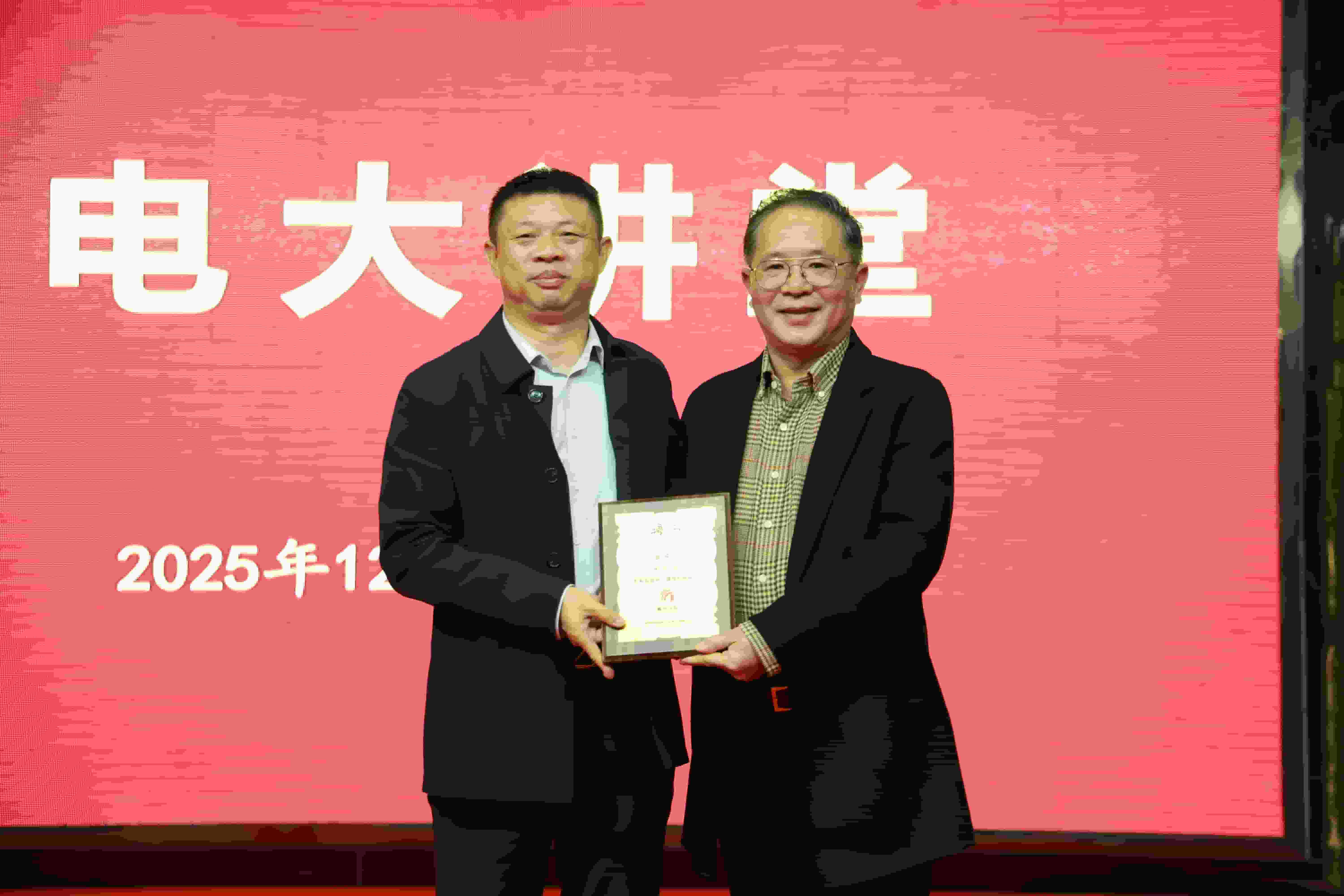 郴电大讲堂开讲！汝城水司董事长朱小波获聘郴电国际漏损控制顾问